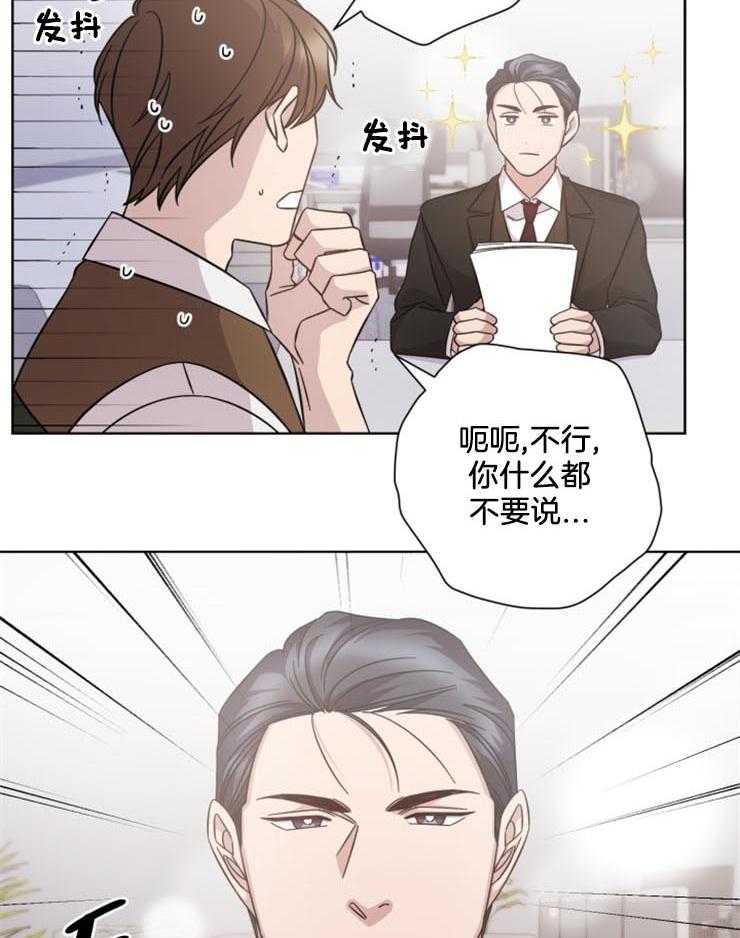 《分手的方法》漫画最新章节第123话_工作狂恋爱了免费下拉式在线观看章节第【12】张图片