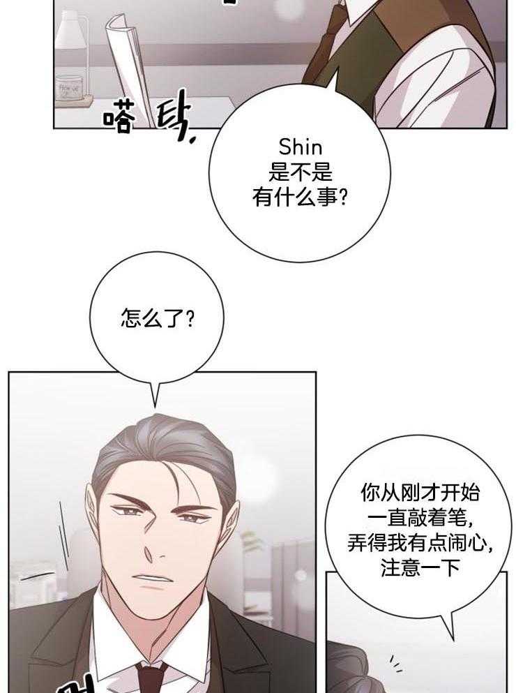 《分手的方法》漫画最新章节第123话_工作狂恋爱了免费下拉式在线观看章节第【16】张图片