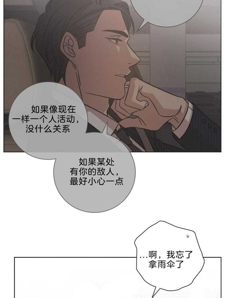 《分手的方法》漫画最新章节第124话_好想见你免费下拉式在线观看章节第【10】张图片