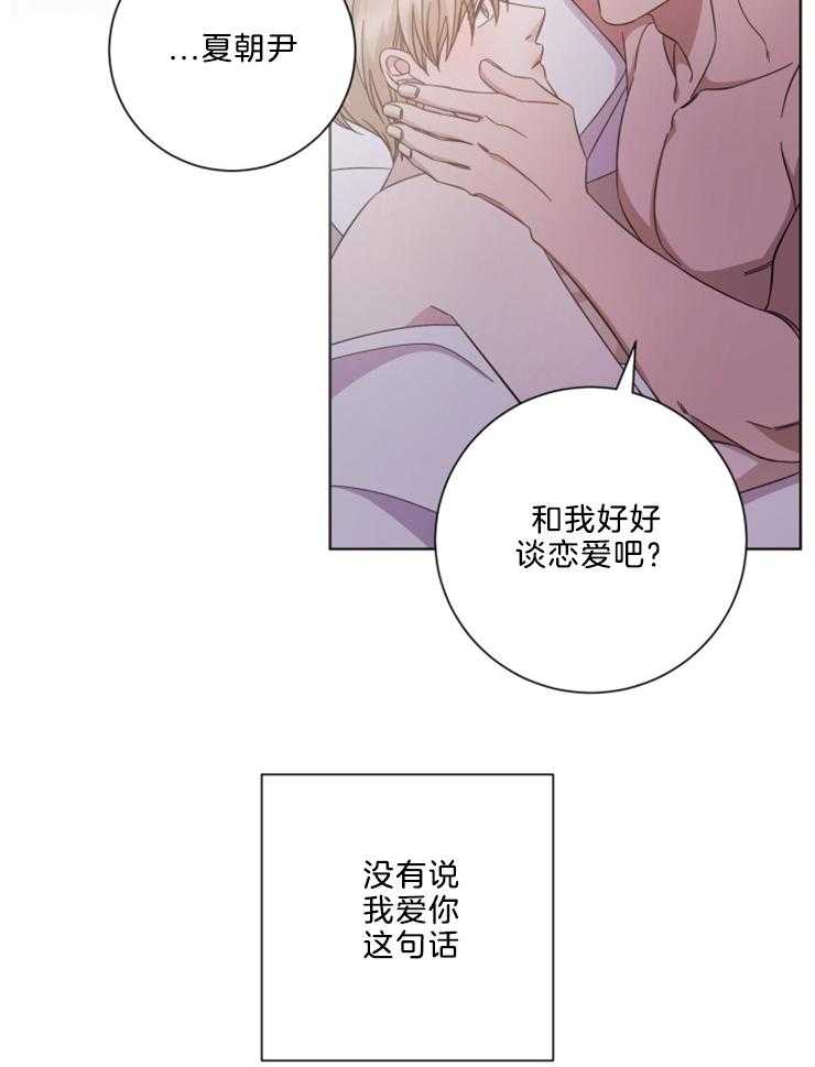 《分手的方法》漫画最新章节第125话_好好谈恋爱免费下拉式在线观看章节第【12】张图片