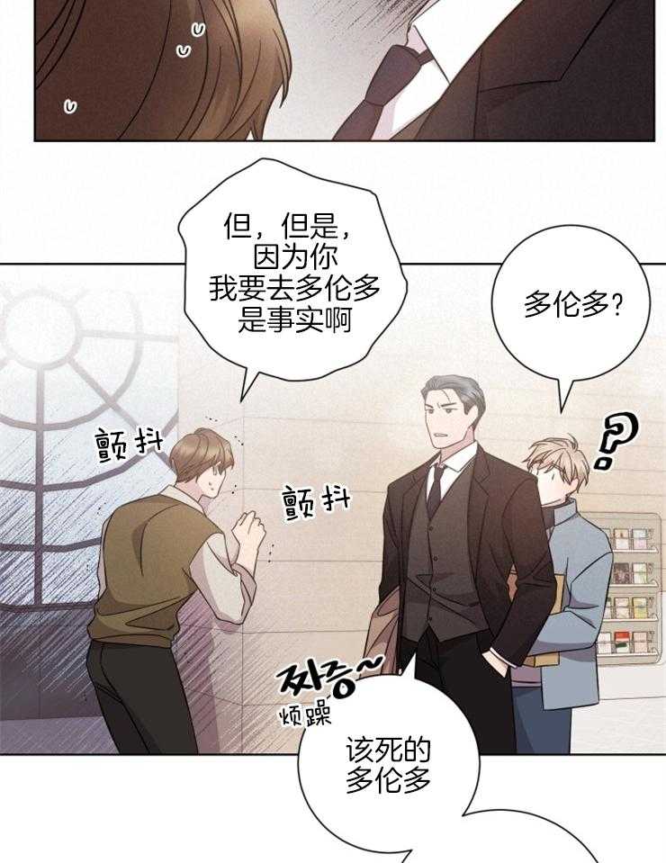 《分手的方法》漫画最新章节第128话_藏起来的情人免费下拉式在线观看章节第【5】张图片