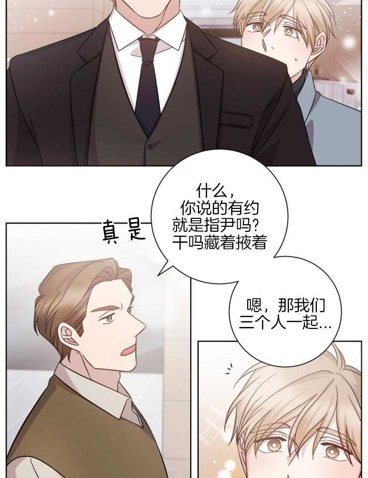 《分手的方法》漫画最新章节第128话_藏起来的情人免费下拉式在线观看章节第【7】张图片