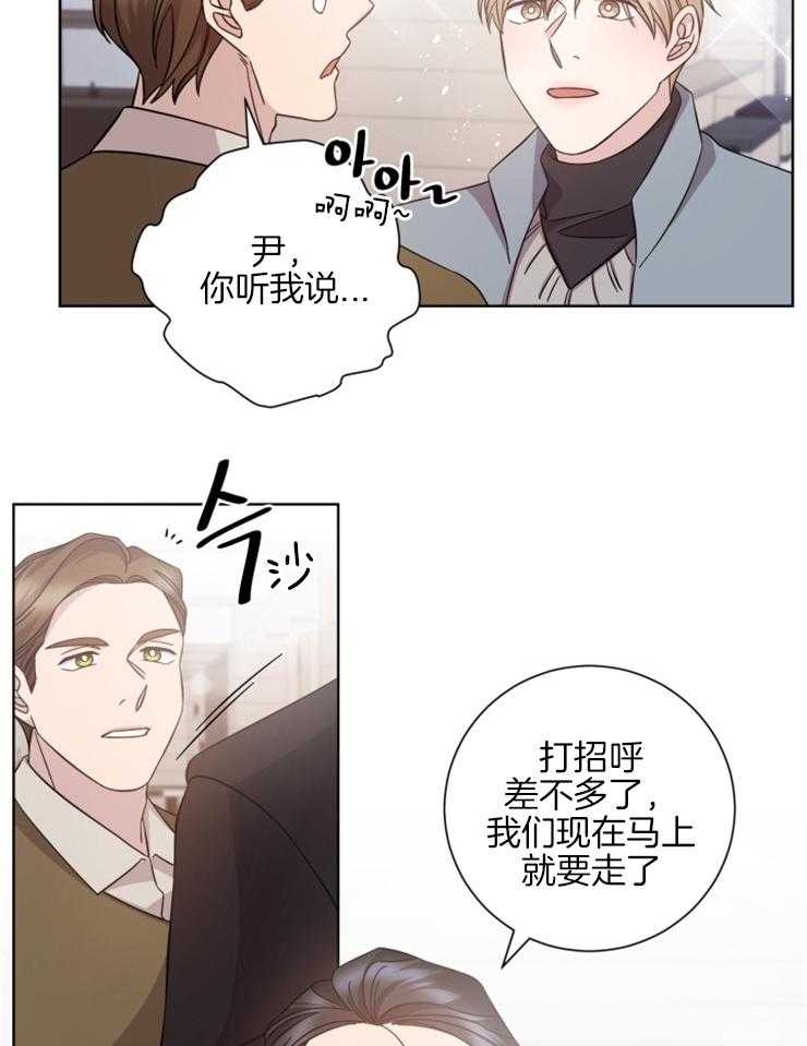 《分手的方法》漫画最新章节第128话_藏起来的情人免费下拉式在线观看章节第【10】张图片