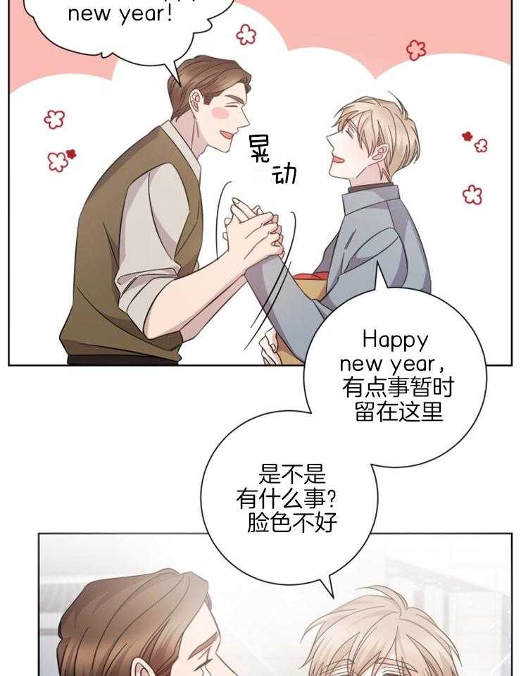 《分手的方法》漫画最新章节第128话_藏起来的情人免费下拉式在线观看章节第【11】张图片