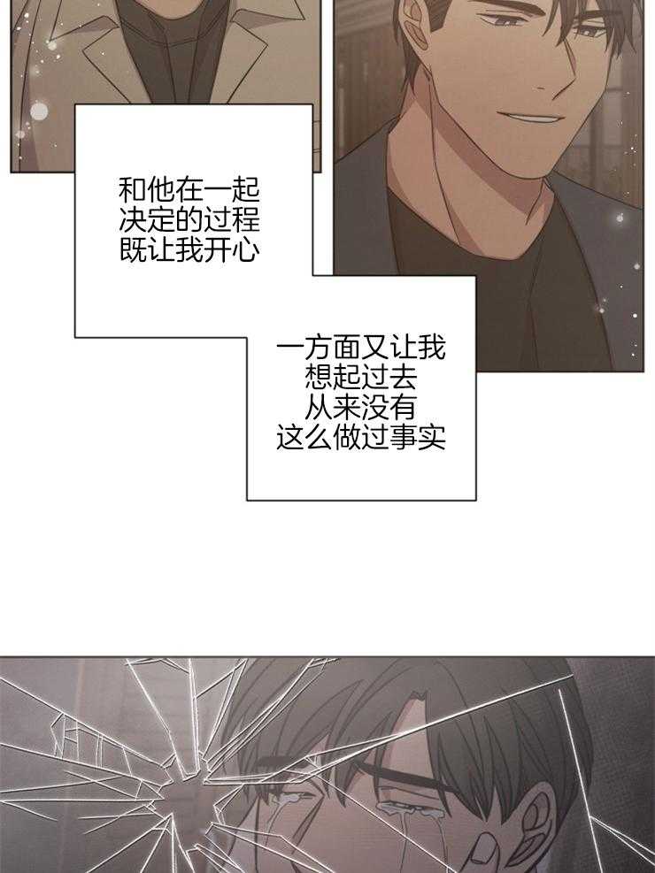 《分手的方法》漫画最新章节第130话_祈祷永远免费下拉式在线观看章节第【2】张图片