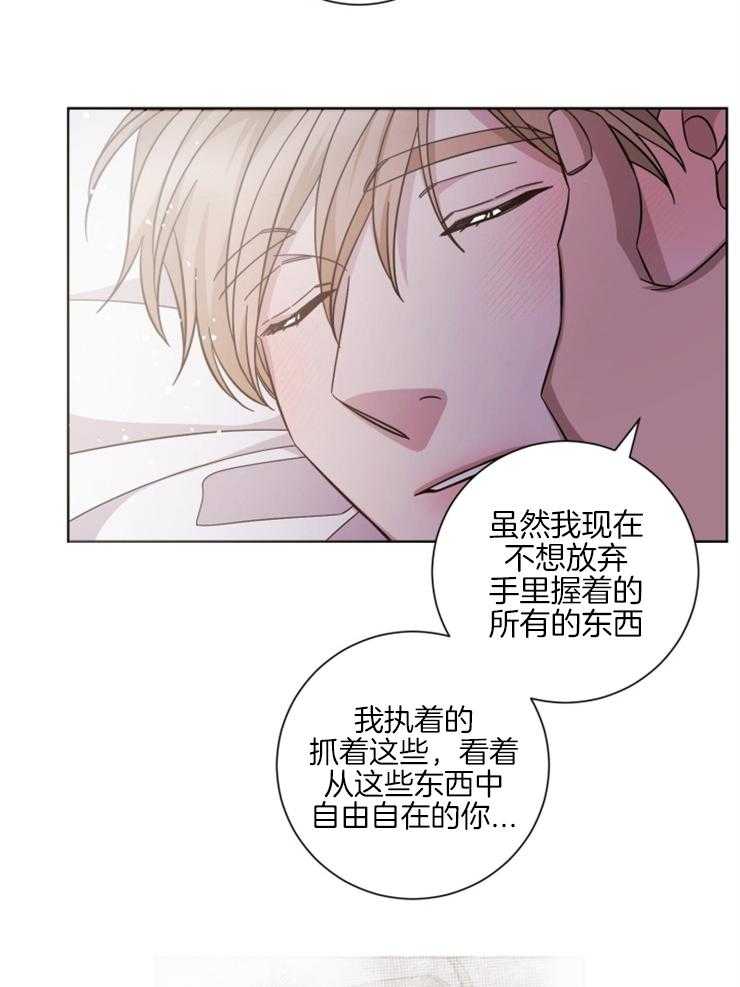 《分手的方法》漫画最新章节第130话_祈祷永远免费下拉式在线观看章节第【14】张图片