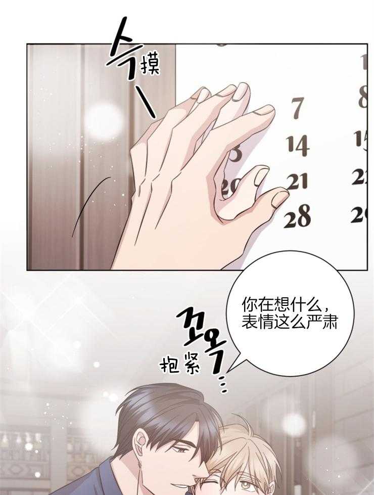 《分手的方法》漫画最新章节第131话_遇见你真好免费下拉式在线观看章节第【21】张图片