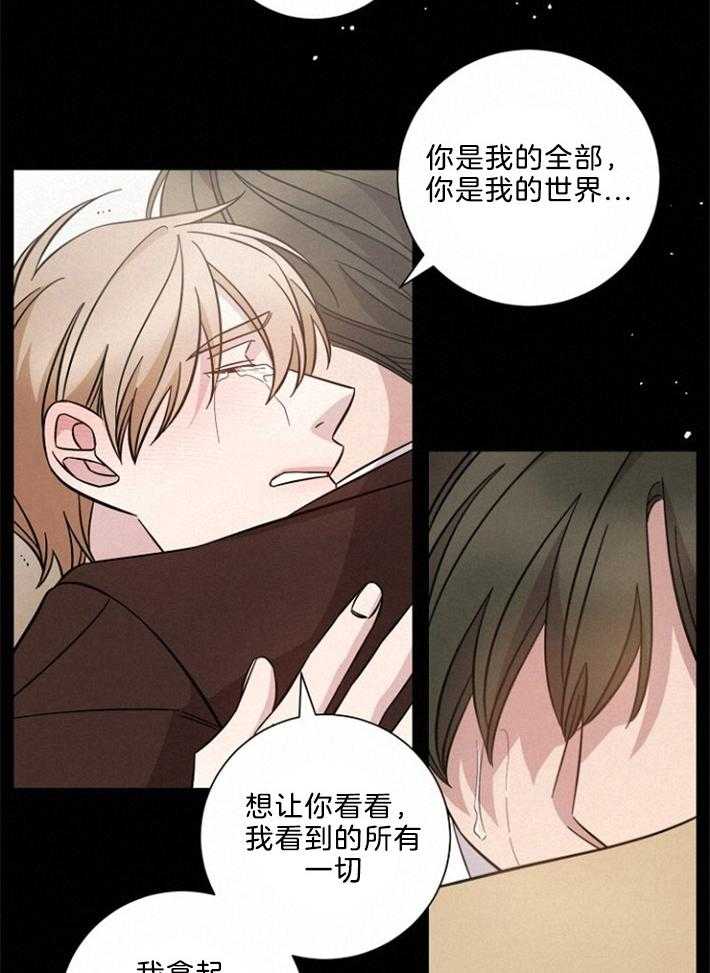 《分手的方法》漫画最新章节第132话_他的作品免费下拉式在线观看章节第【22】张图片