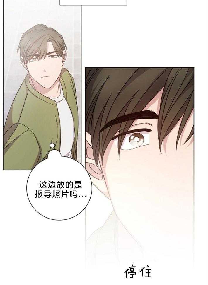 《分手的方法》漫画最新章节第132话_他的作品免费下拉式在线观看章节第【5】张图片