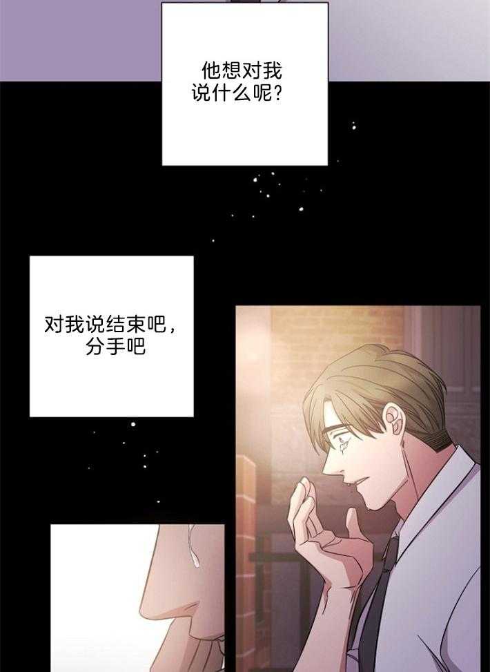 《分手的方法》漫画最新章节第132话_他的作品免费下拉式在线观看章节第【27】张图片