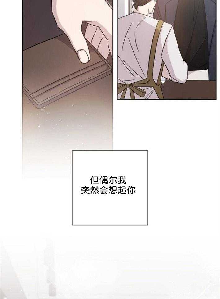 《分手的方法》漫画最新章节第133话_祝你幸福免费下拉式在线观看章节第【8】张图片