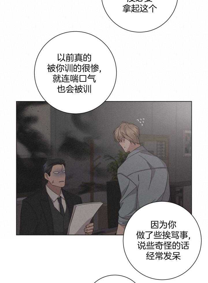 《分手的方法》漫画最新章节第134话_不想成为包袱免费下拉式在线观看章节第【5】张图片