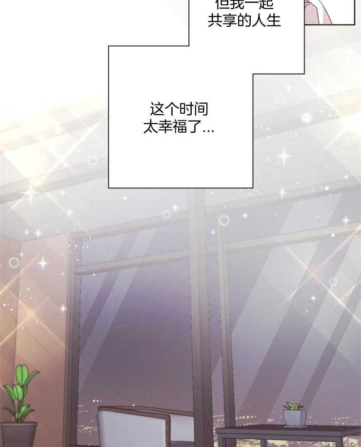 《分手的方法》漫画最新章节第135话_共享人生的贪念免费下拉式在线观看章节第【5】张图片