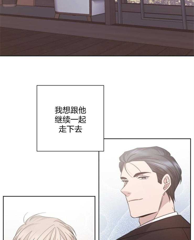 《分手的方法》漫画最新章节第135话_共享人生的贪念免费下拉式在线观看章节第【4】张图片