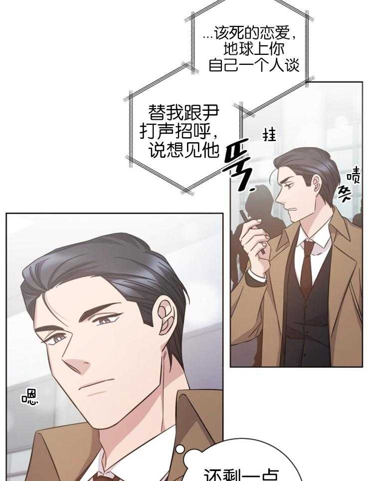 《分手的方法》漫画最新章节第138话_回到我身边免费下拉式在线观看章节第【18】张图片