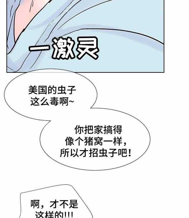 《朱罗家族》漫画最新章节第66话_上门追妻免费下拉式在线观看章节第【33】张图片