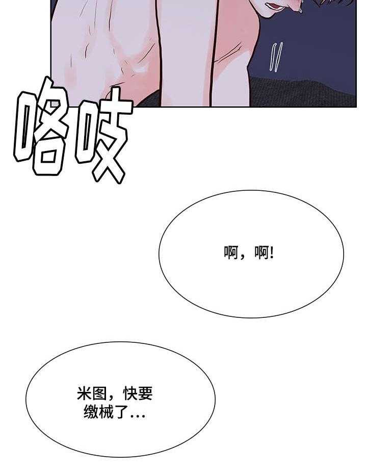 《朱罗家族》漫画最新章节第58话_无法思考免费下拉式在线观看章节第【40】张图片