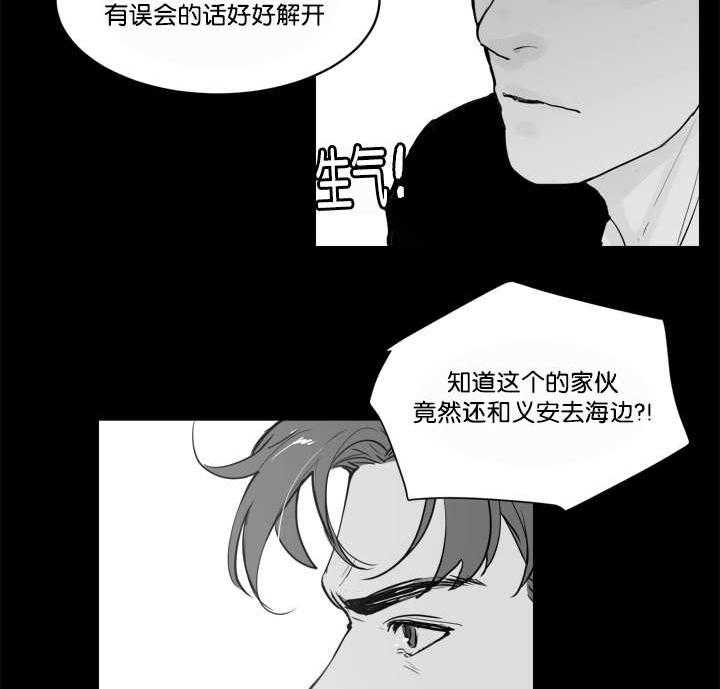 《朱罗家族》漫画最新章节第35话_再温柔点免费下拉式在线观看章节第【2】张图片