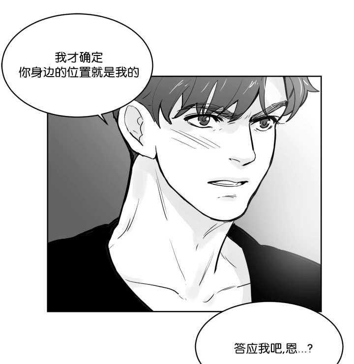 《朱罗家族》漫画最新章节第25话_抱抱我吧免费下拉式在线观看章节第【16】张图片