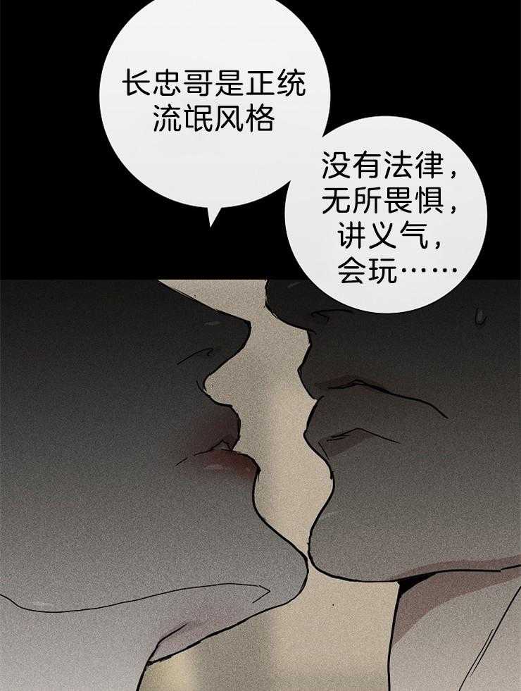 《你再靠近点》漫画最新章节第7话_忽悠免费下拉式在线观看章节第【30】张图片