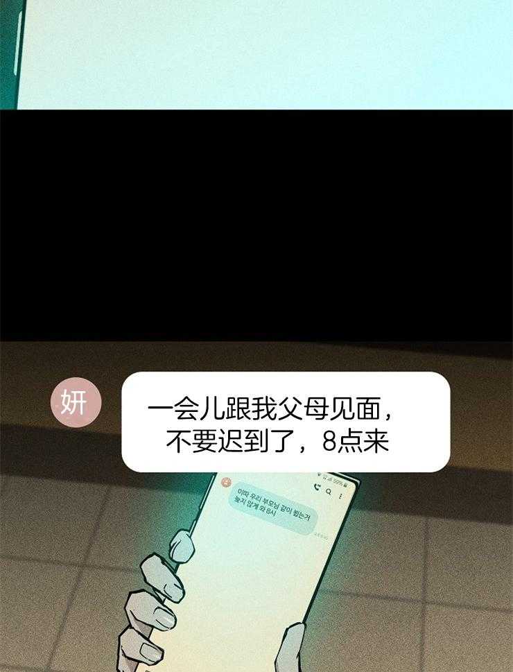 《你再靠近点》漫画最新章节第8话_依然不能挣脱我呀免费下拉式在线观看章节第【21】张图片