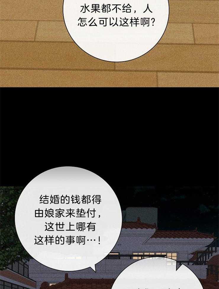 《你再靠近点》漫画最新章节第11话_进来免费下拉式在线观看章节第【32】张图片