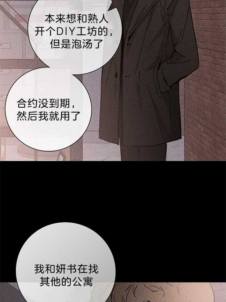 《你再靠近点》漫画最新章节第18话_害怕活物免费下拉式在线观看章节第【30】张图片