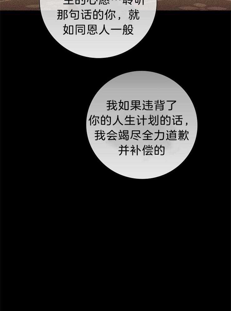 《你再靠近点》漫画最新章节第25话_和以前一样免费下拉式在线观看章节第【31】张图片