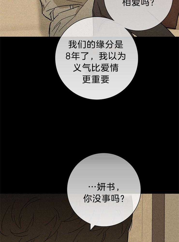 《你再靠近点》漫画最新章节第26话_你清醒一下免费下拉式在线观看章节第【23】张图片