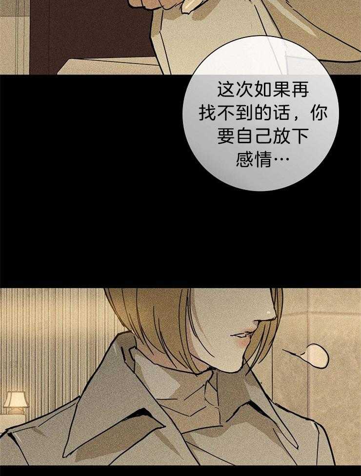 《你再靠近点》漫画最新章节第27话_一直如此免费下拉式在线观看章节第【22】张图片