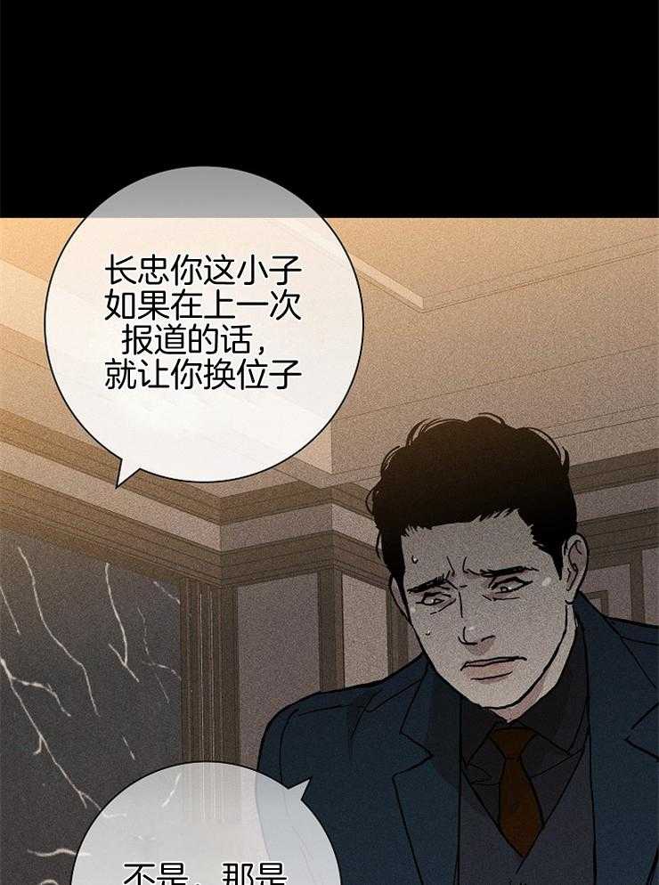 《你再靠近点》漫画最新章节第29话_上来免费下拉式在线观看章节第【12】张图片