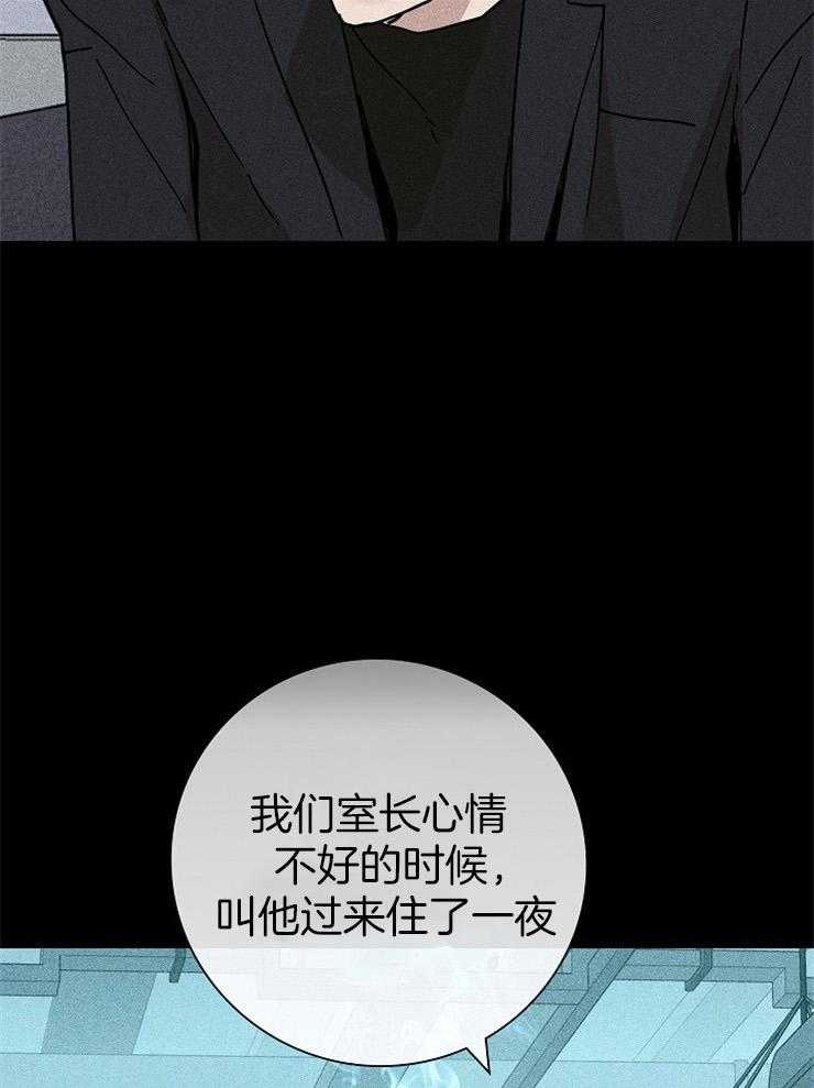 《你再靠近点》漫画最新章节第35话_别提这些免费下拉式在线观看章节第【28】张图片