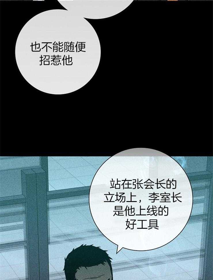 《你再靠近点》漫画最新章节第36话_不要哭免费下拉式在线观看章节第【30】张图片