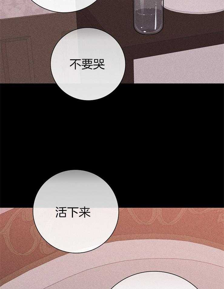 《你再靠近点》漫画最新章节第36话_不要哭免费下拉式在线观看章节第【6】张图片