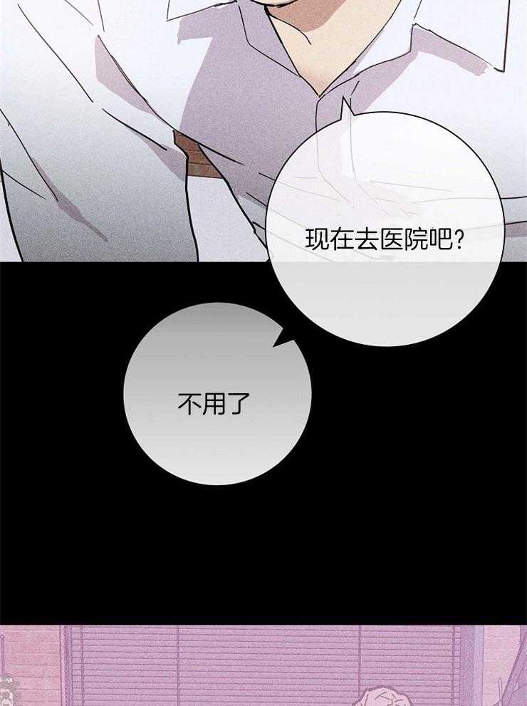 《你再靠近点》漫画最新章节第41话_醒来免费下拉式在线观看章节第【18】张图片