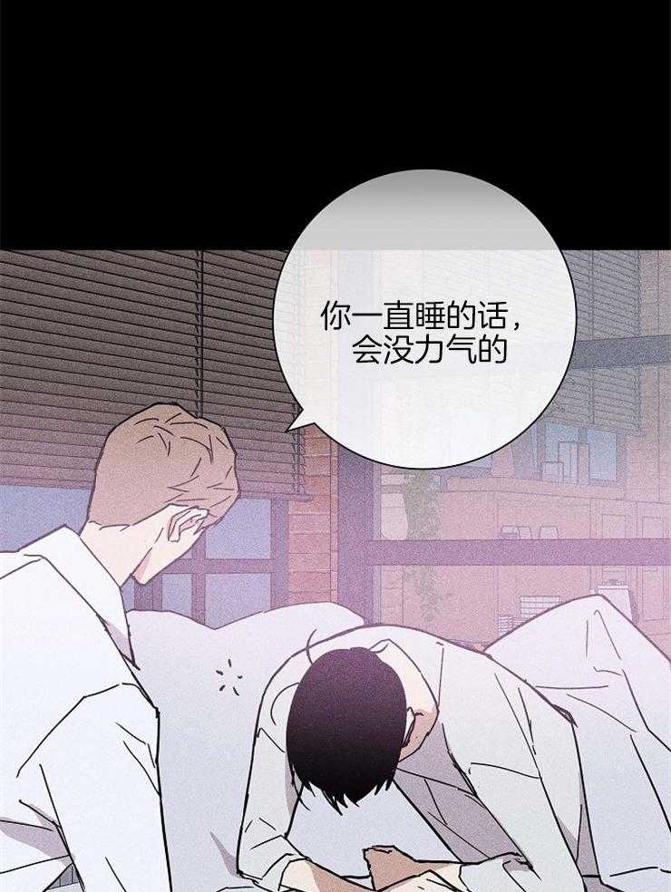 《你再靠近点》漫画最新章节第42话_换药免费下拉式在线观看章节第【21】张图片