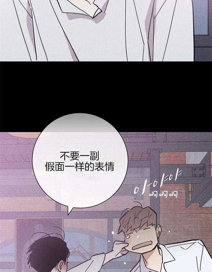 《你再靠近点》漫画最新章节第42话_换药免费下拉式在线观看章节第【40】张图片