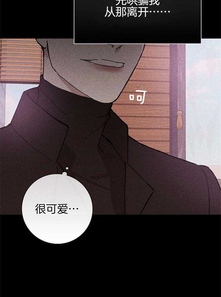 《你再靠近点》漫画最新章节第44话_去被教化免费下拉式在线观看章节第【3】张图片