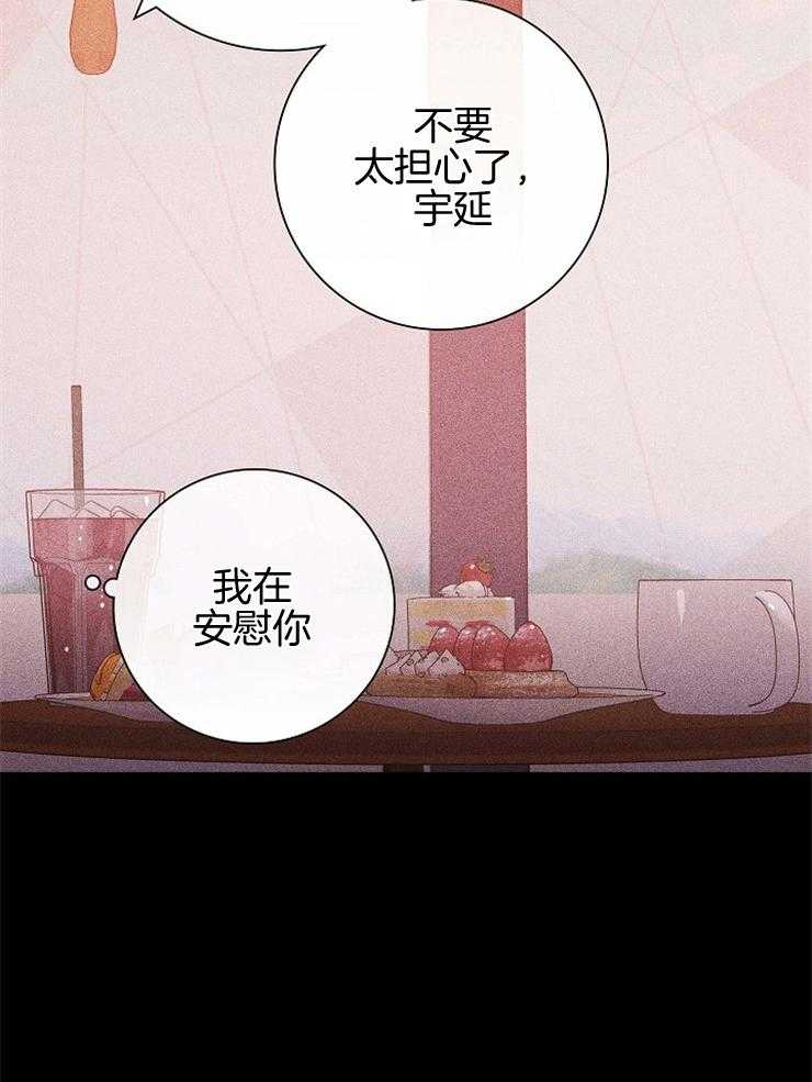 《你再靠近点》漫画最新章节第46话_不敢容忍的感情免费下拉式在线观看章节第【30】张图片