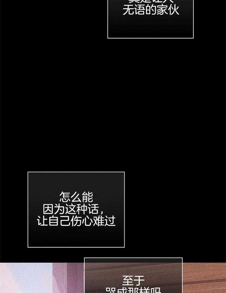 《你再靠近点》漫画最新章节第46话_不敢容忍的感情免费下拉式在线观看章节第【44】张图片