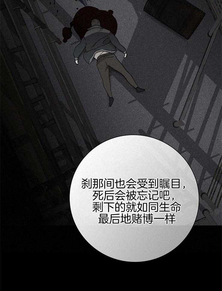 《你再靠近点》漫画最新章节第50话_做个交易吧免费下拉式在线观看章节第【43】张图片