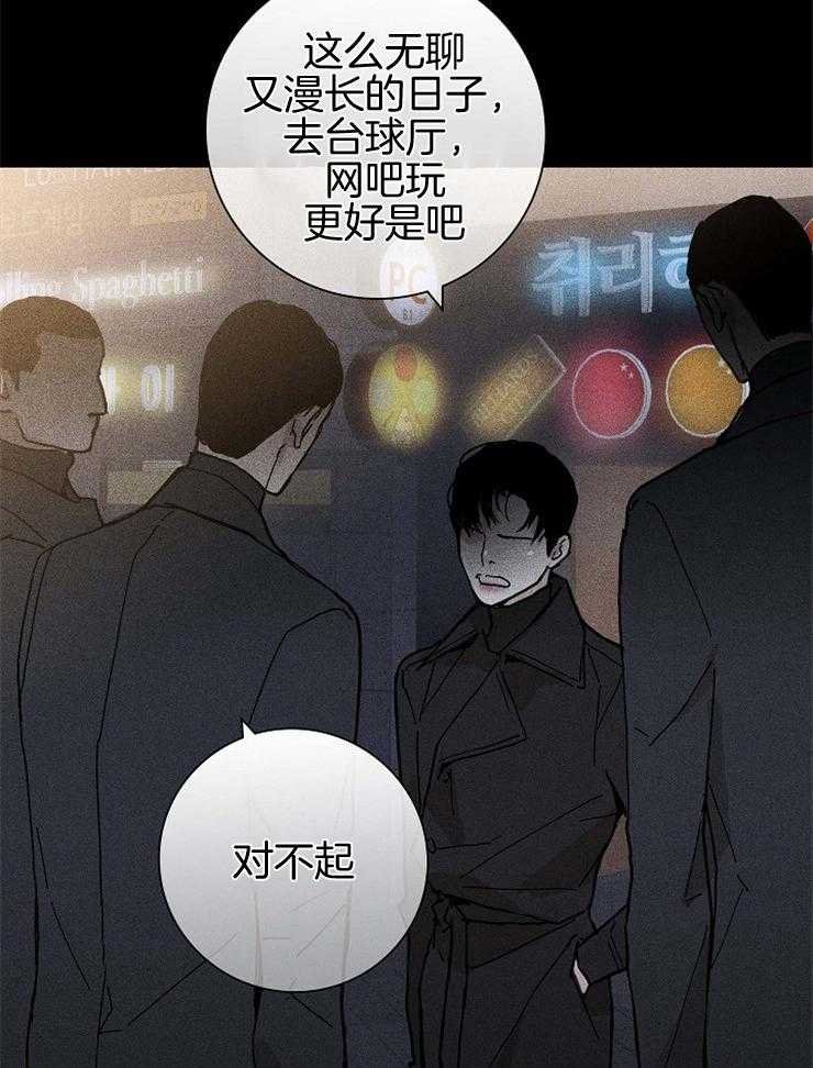 《你再靠近点》漫画最新章节第52话_可能有什么急事免费下拉式在线观看章节第【17】张图片