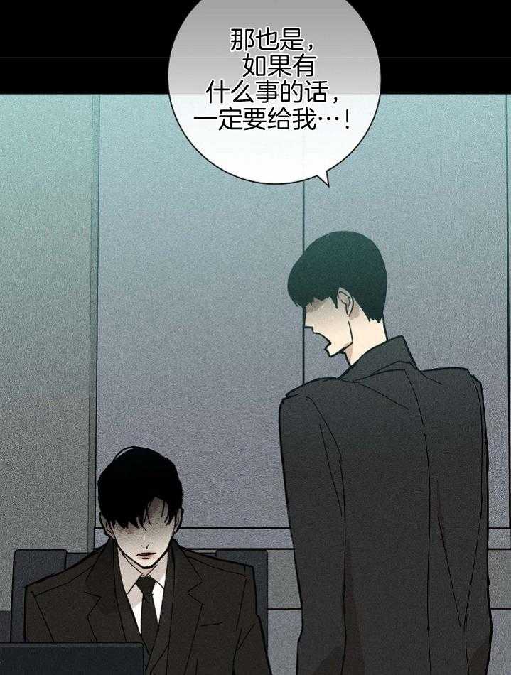 《你再靠近点》漫画最新章节第54话_乖乖等着吧免费下拉式在线观看章节第【7】张图片