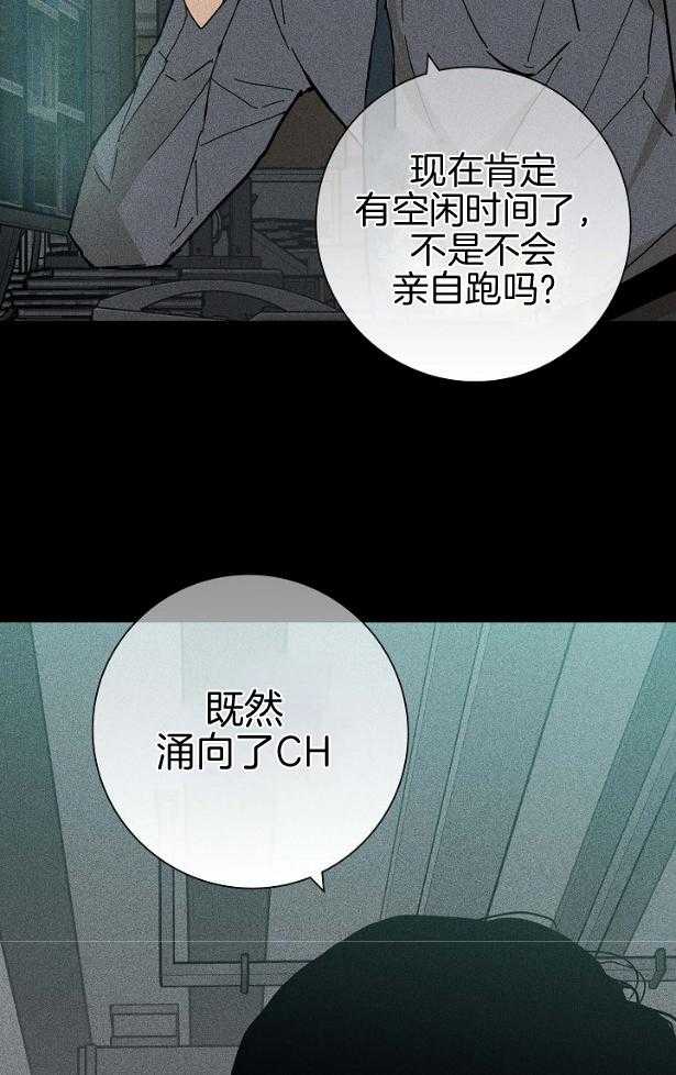 《你再靠近点》漫画最新章节第55话_钓大鱼免费下拉式在线观看章节第【30】张图片