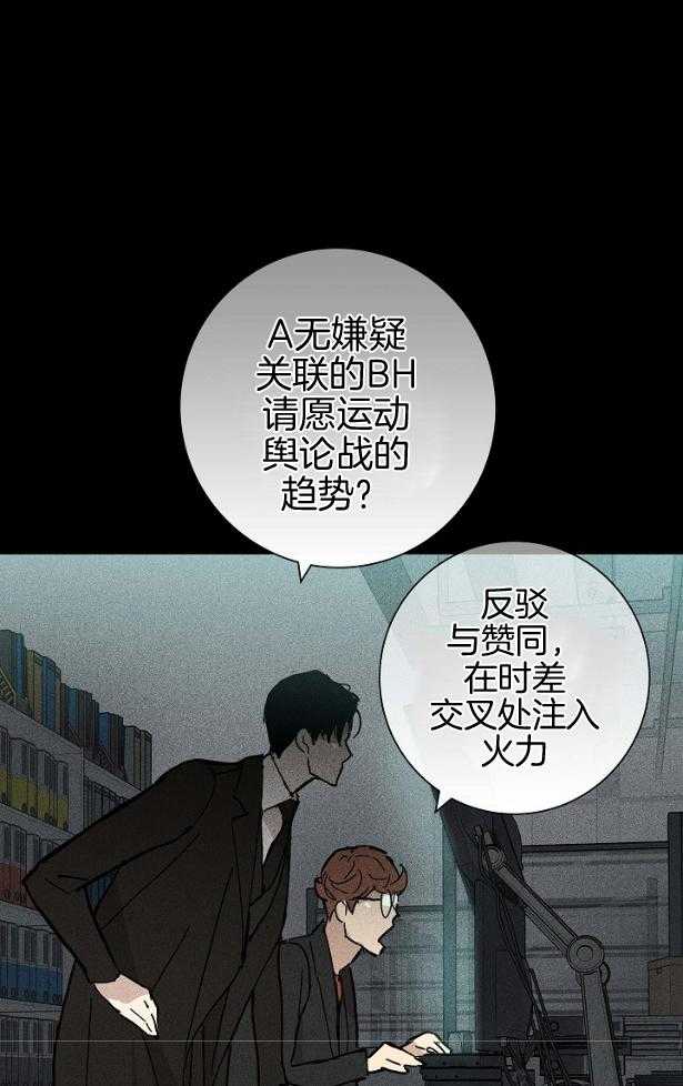 《你再靠近点》漫画最新章节第55话_钓大鱼免费下拉式在线观看章节第【32】张图片