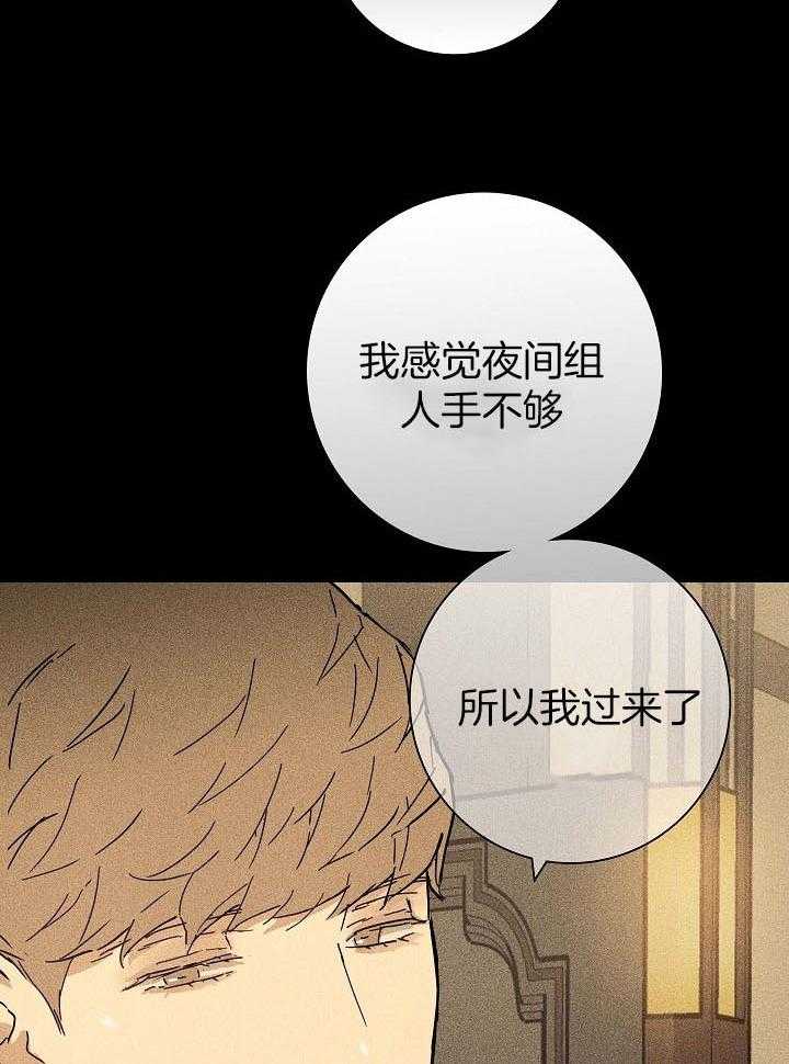 《你再靠近点》漫画最新章节第62话_和我一起试试吧免费下拉式在线观看章节第【23】张图片