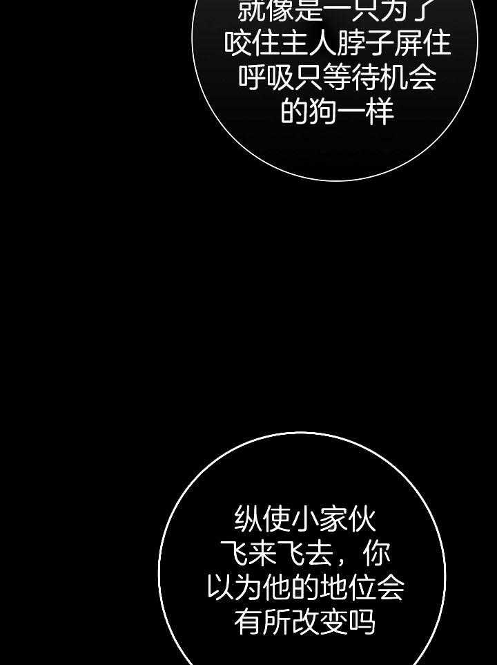 《你再靠近点》漫画最新章节第64话_不要拿走他（第一季完结）免费下拉式在线观看章节第【46】张图片