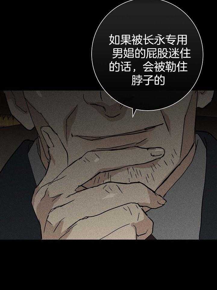 《你再靠近点》漫画最新章节第64话_不要拿走他（第一季完结）免费下拉式在线观看章节第【55】张图片