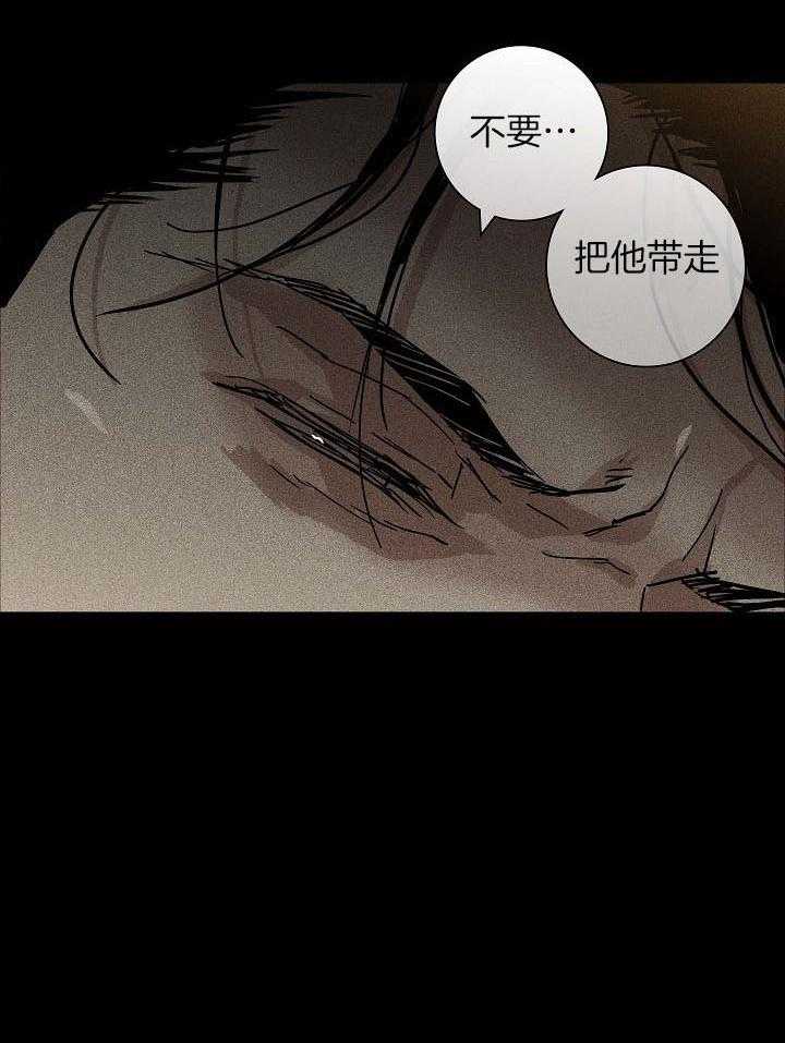 《你再靠近点》漫画最新章节第64话_不要拿走他（第一季完结）免费下拉式在线观看章节第【15】张图片