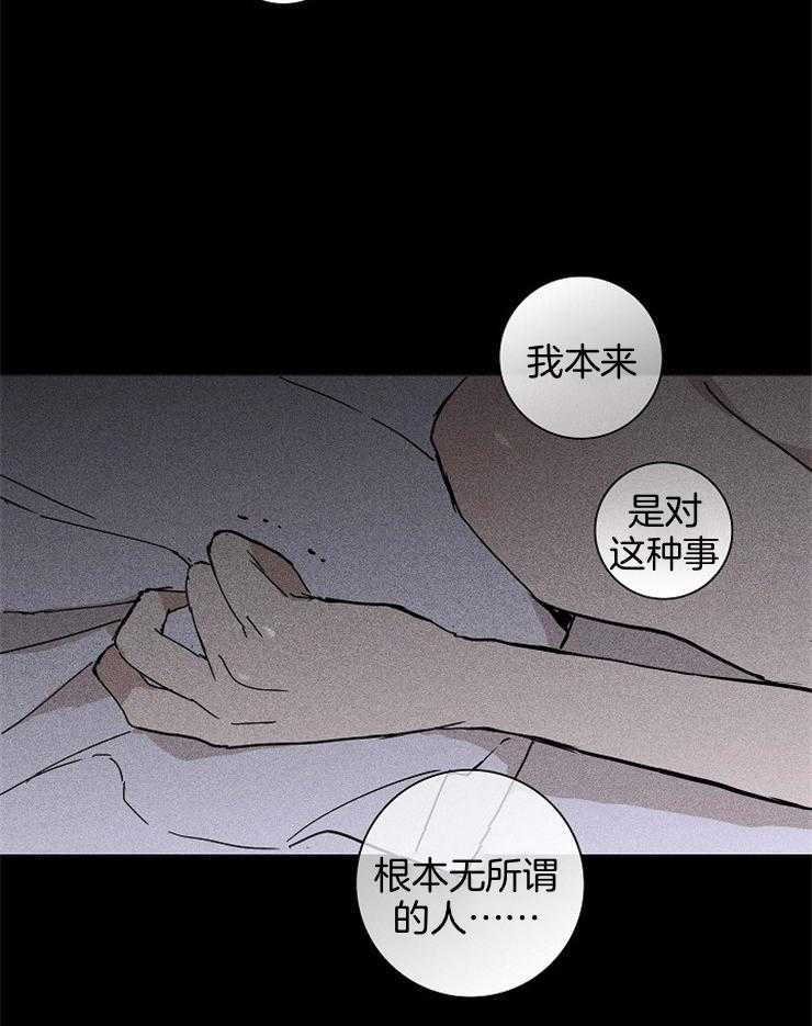 《你再靠近点》漫画最新章节第66话_怎么可能呢免费下拉式在线观看章节第【5】张图片